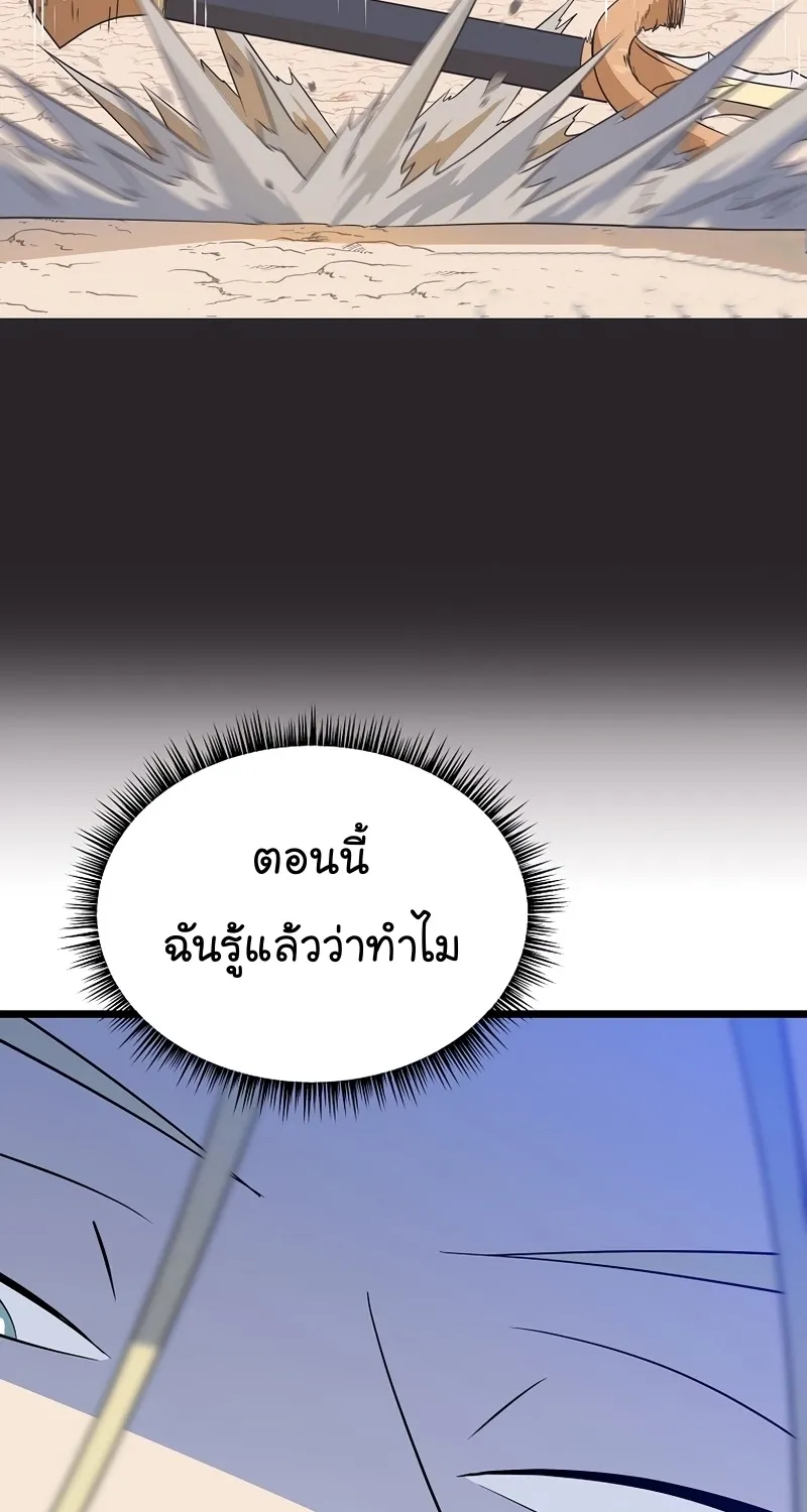 Kill the Hero - หน้า 24