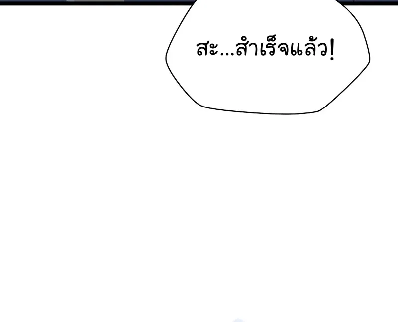 Kill the Hero - หน้า 35