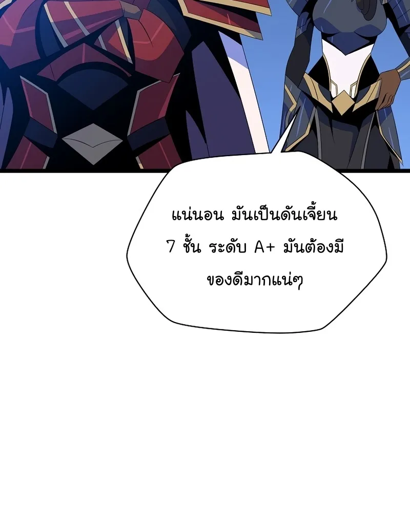 Kill the Hero - หน้า 41