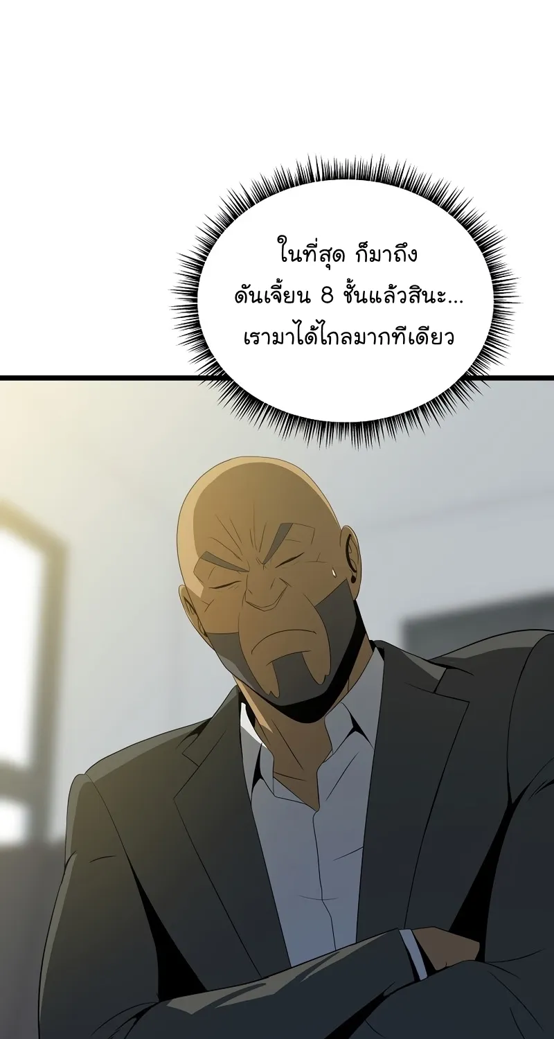 Kill the Hero - หน้า 36