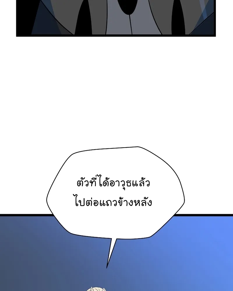 Kill the Hero - หน้า 83