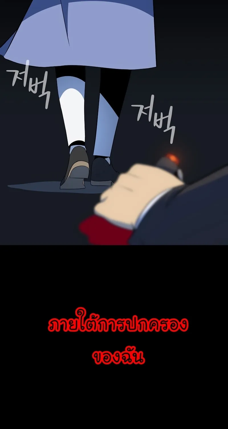 Kill the Hero - หน้า 15