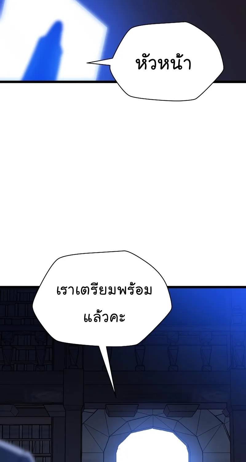 Kill the Hero - หน้า 27