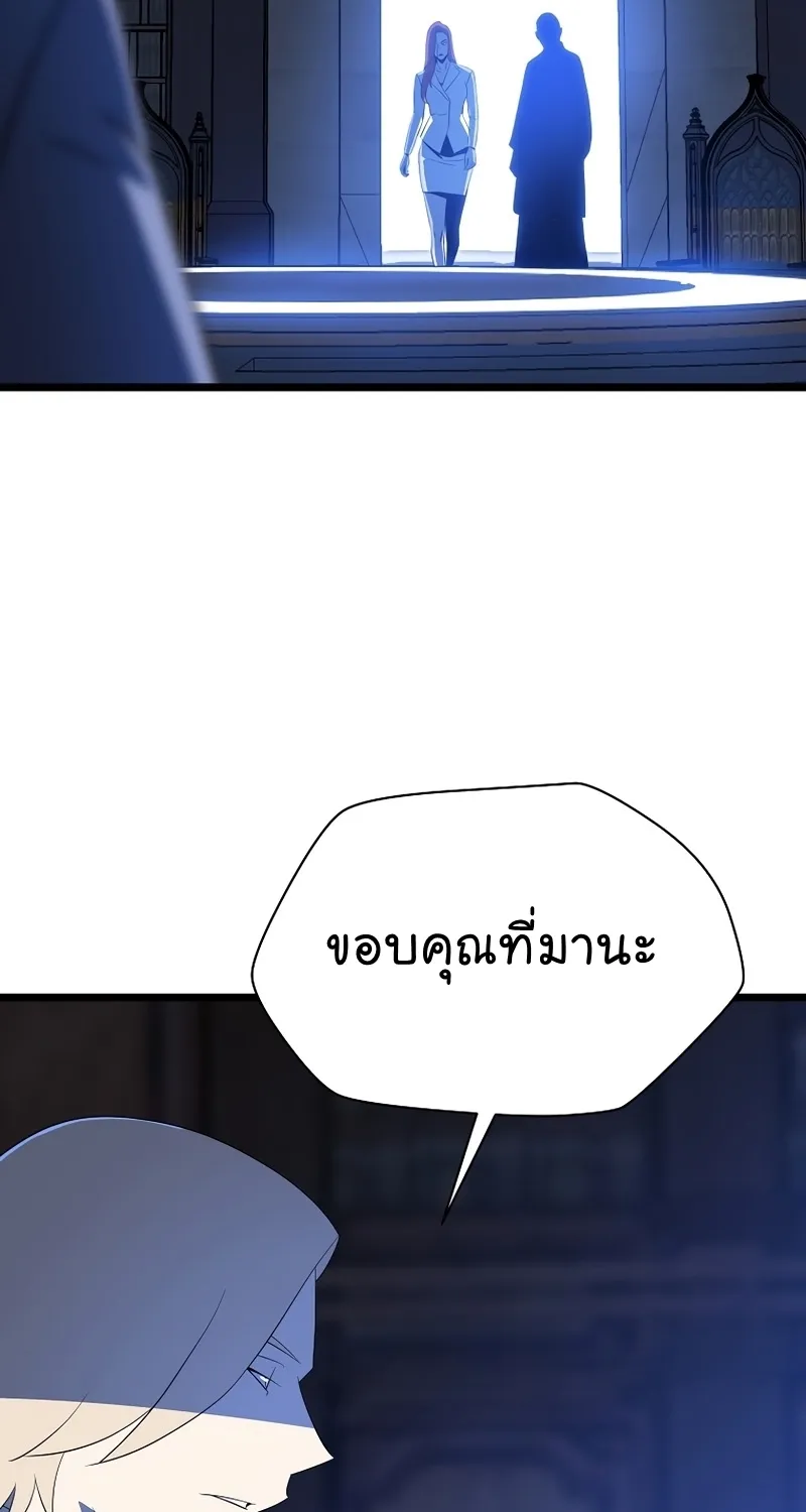 Kill the Hero - หน้า 28