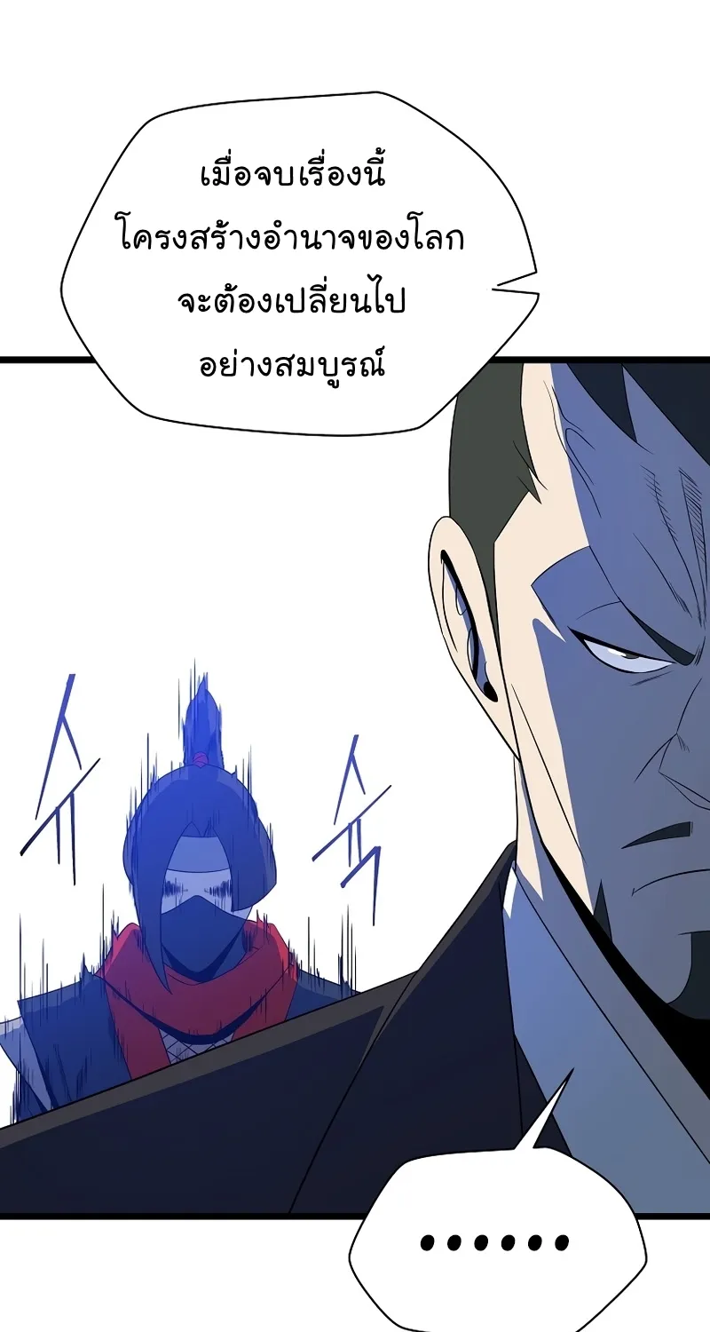 Kill the Hero - หน้า 32