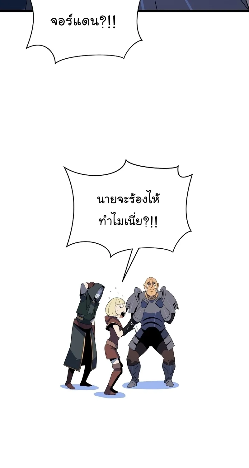 Kill the Hero - หน้า 10