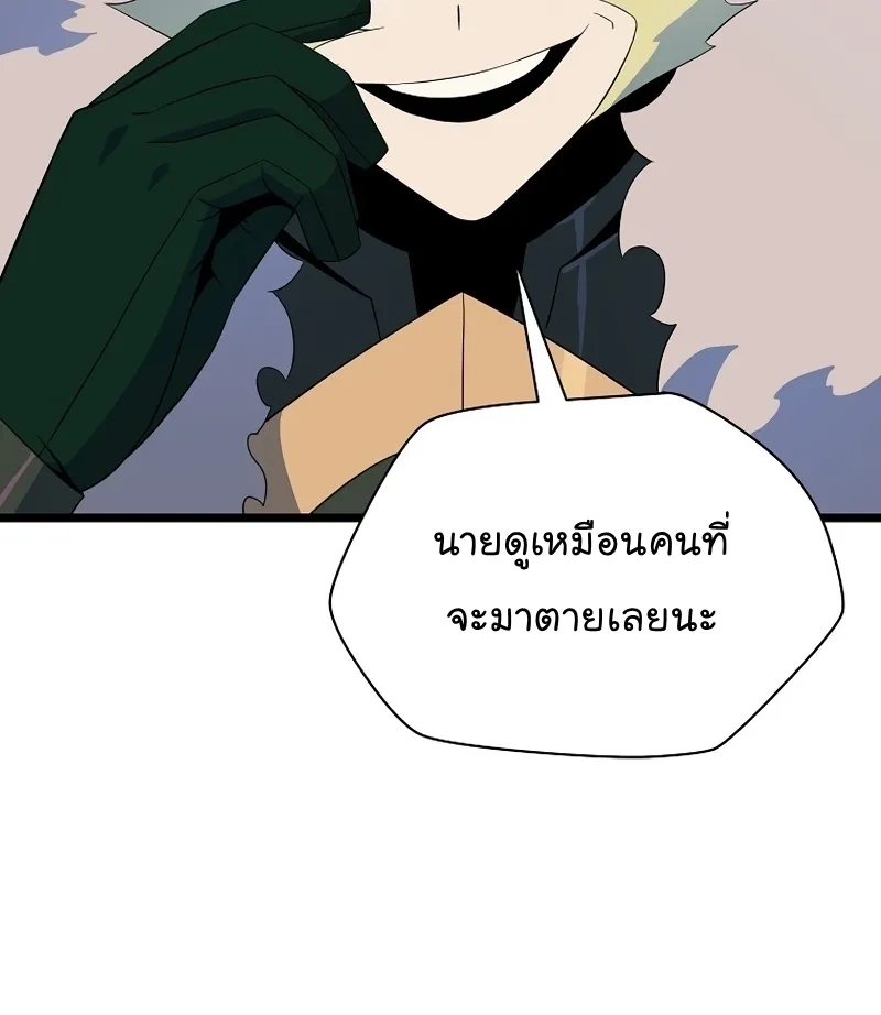 Kill the Hero - หน้า 17