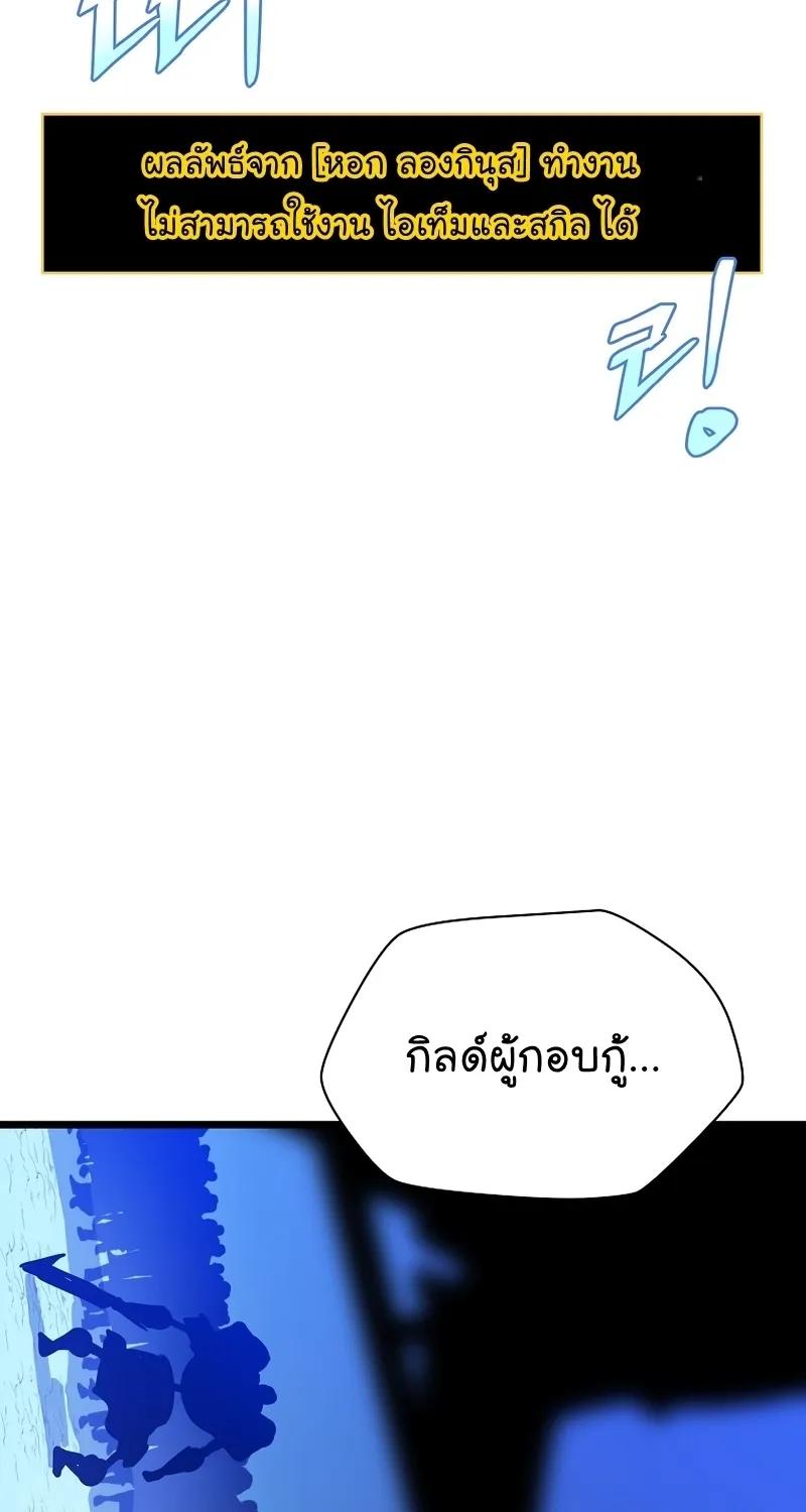 Kill the Hero - หน้า 57