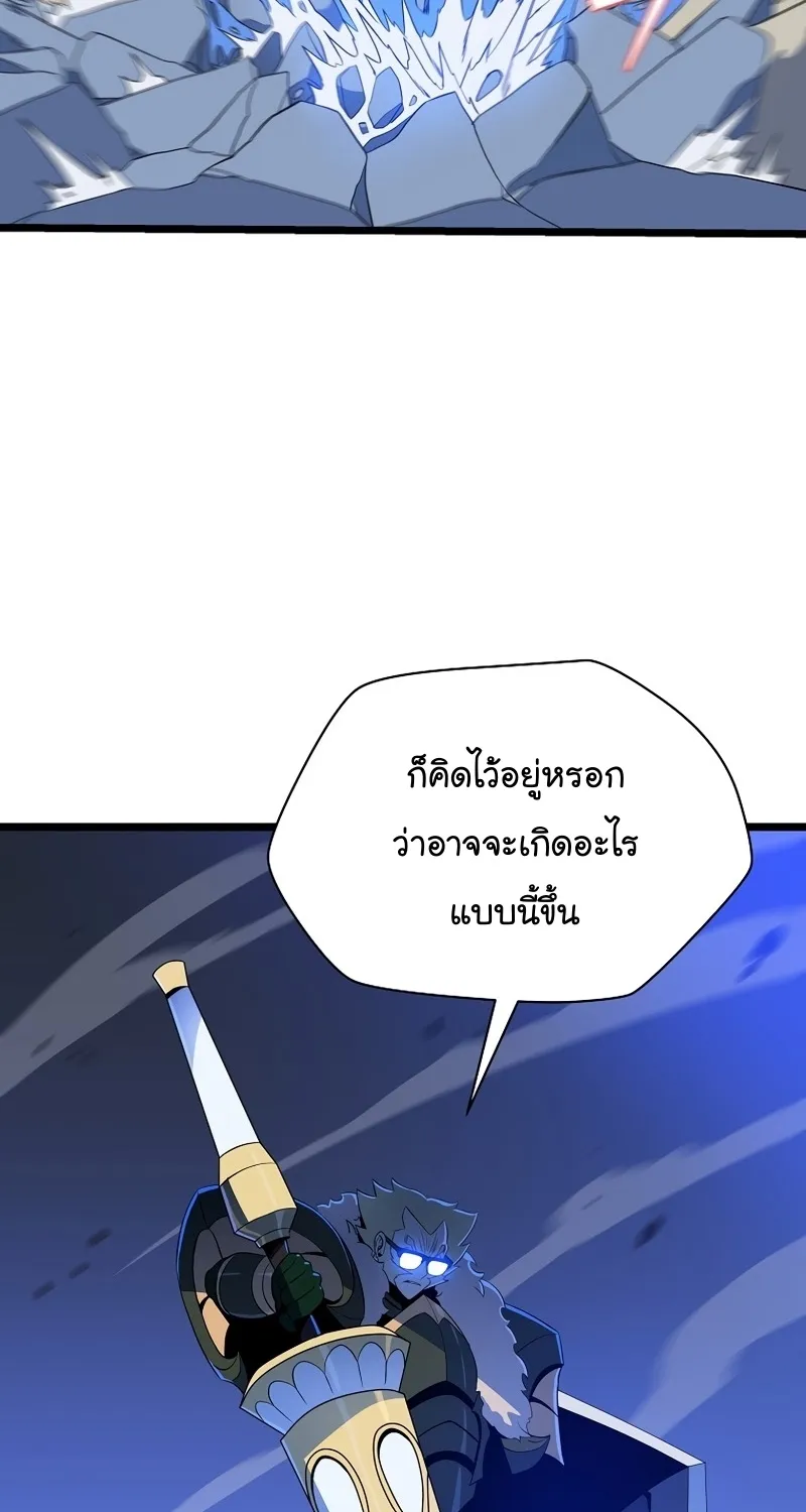 Kill the Hero - หน้า 22