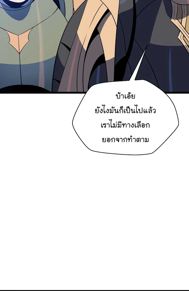 Kill the Hero - หน้า 71