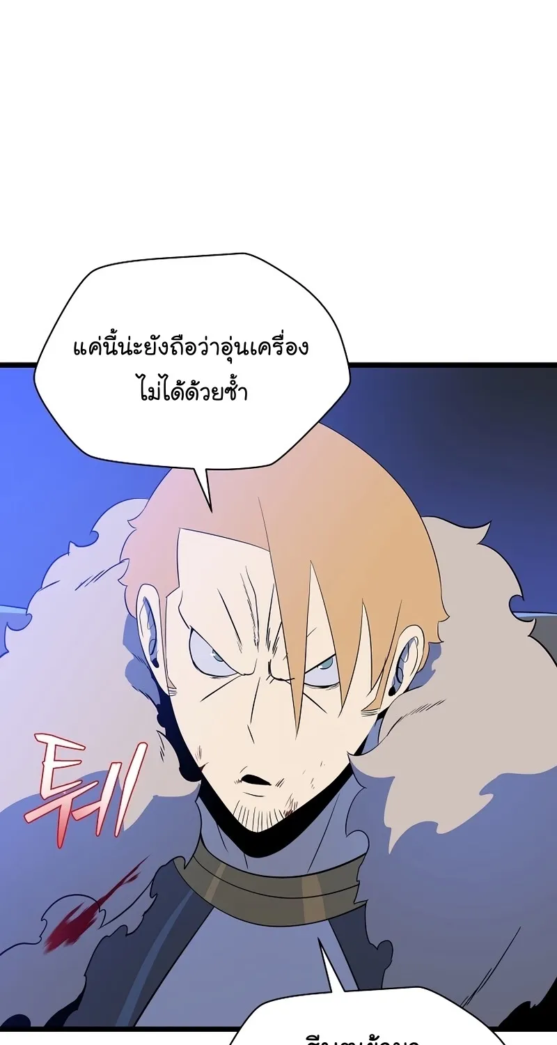 Kill the Hero - หน้า 30