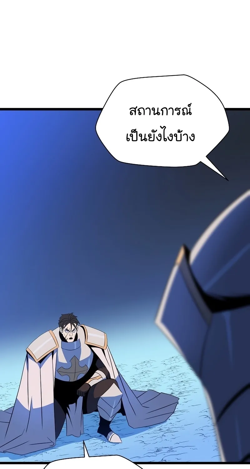 Kill the Hero - หน้า 1