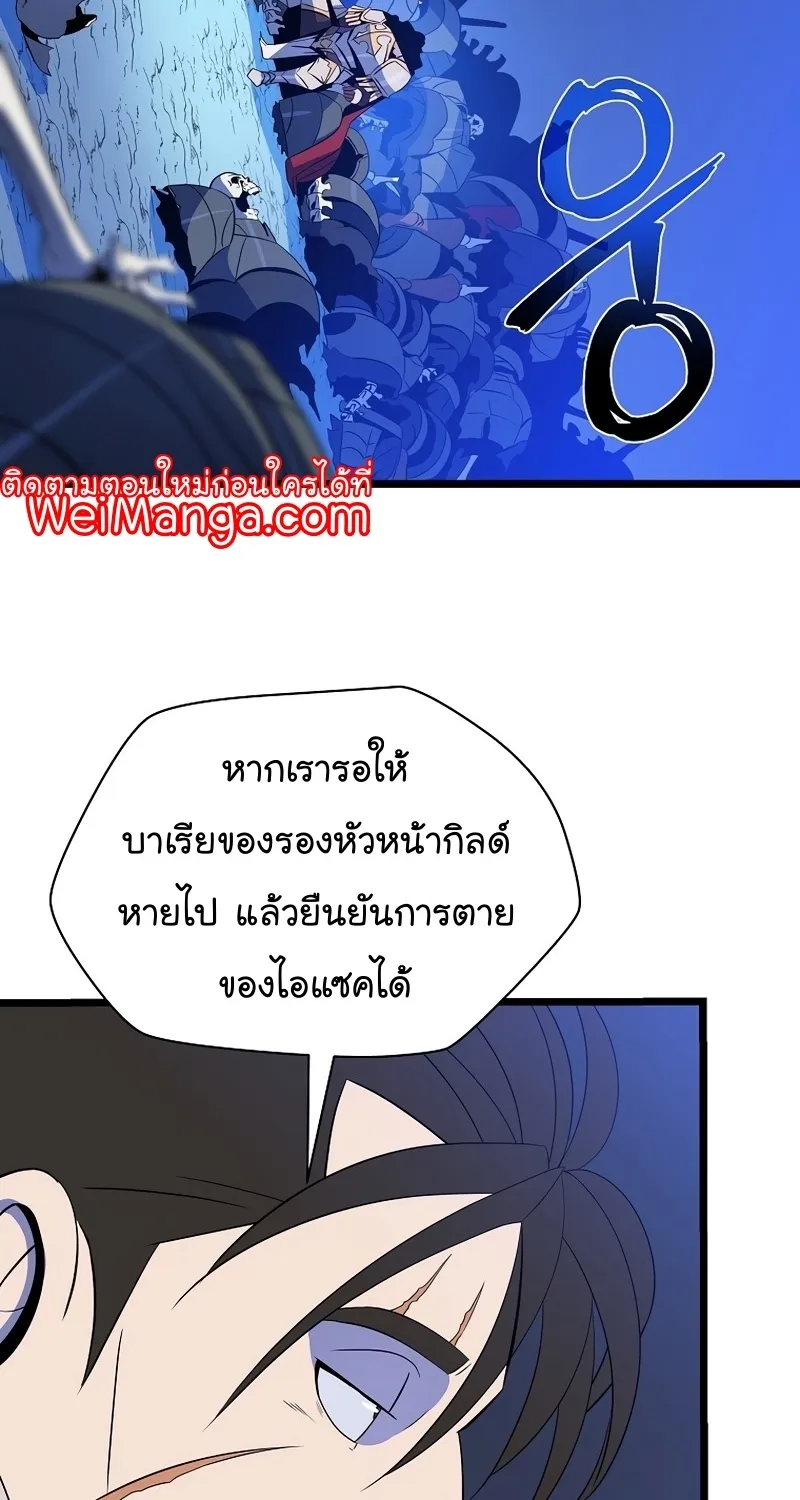 Kill the Hero - หน้า 10