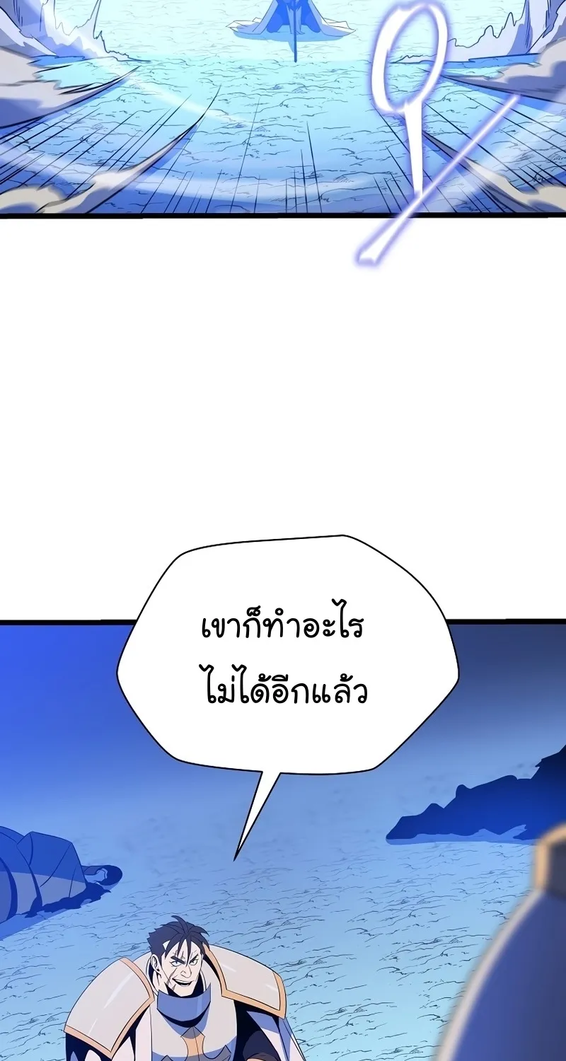 Kill the Hero - หน้า 13