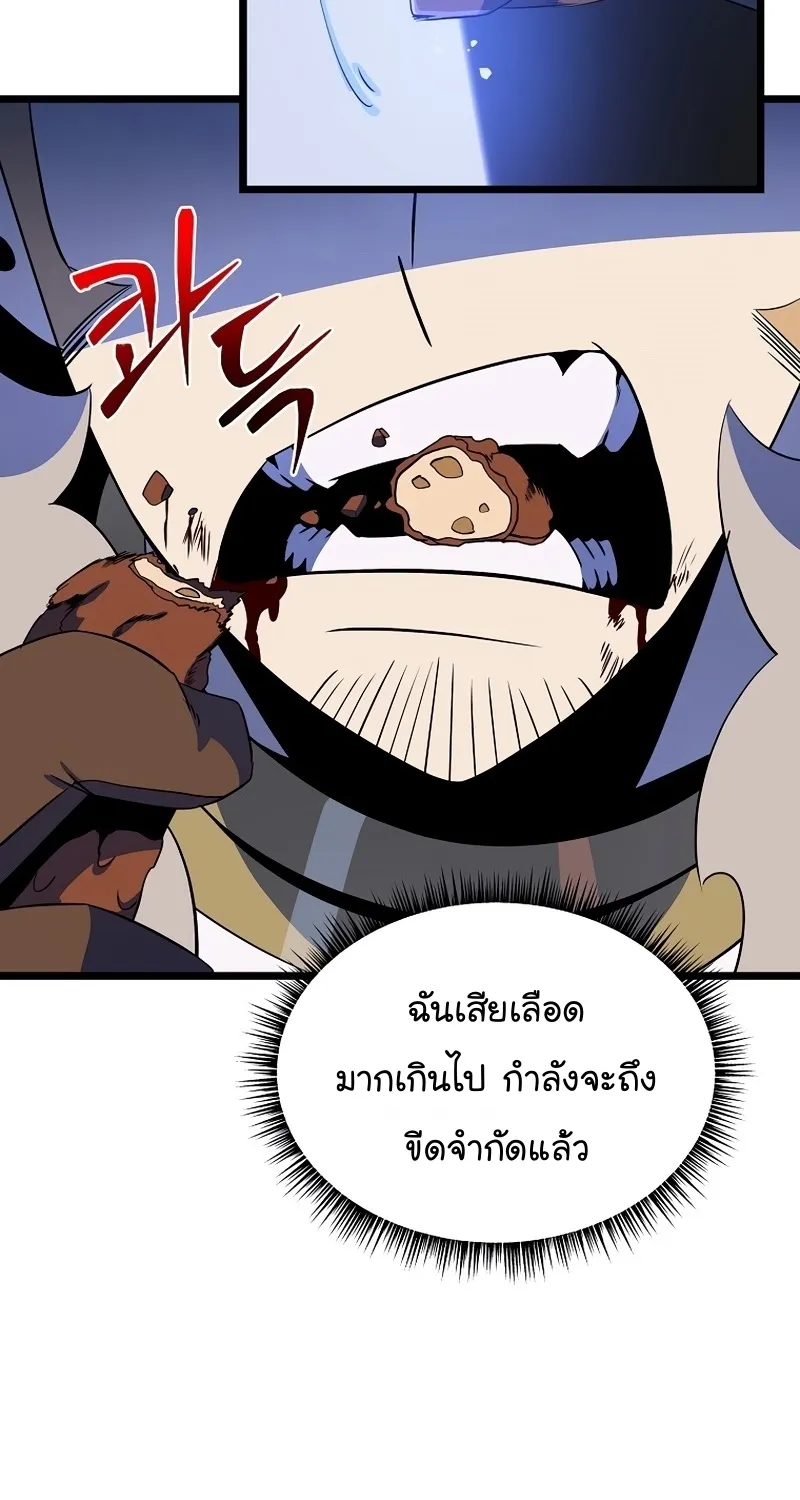 Kill the Hero - หน้า 40