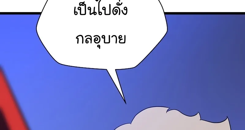 Kill the Hero - หน้า 92