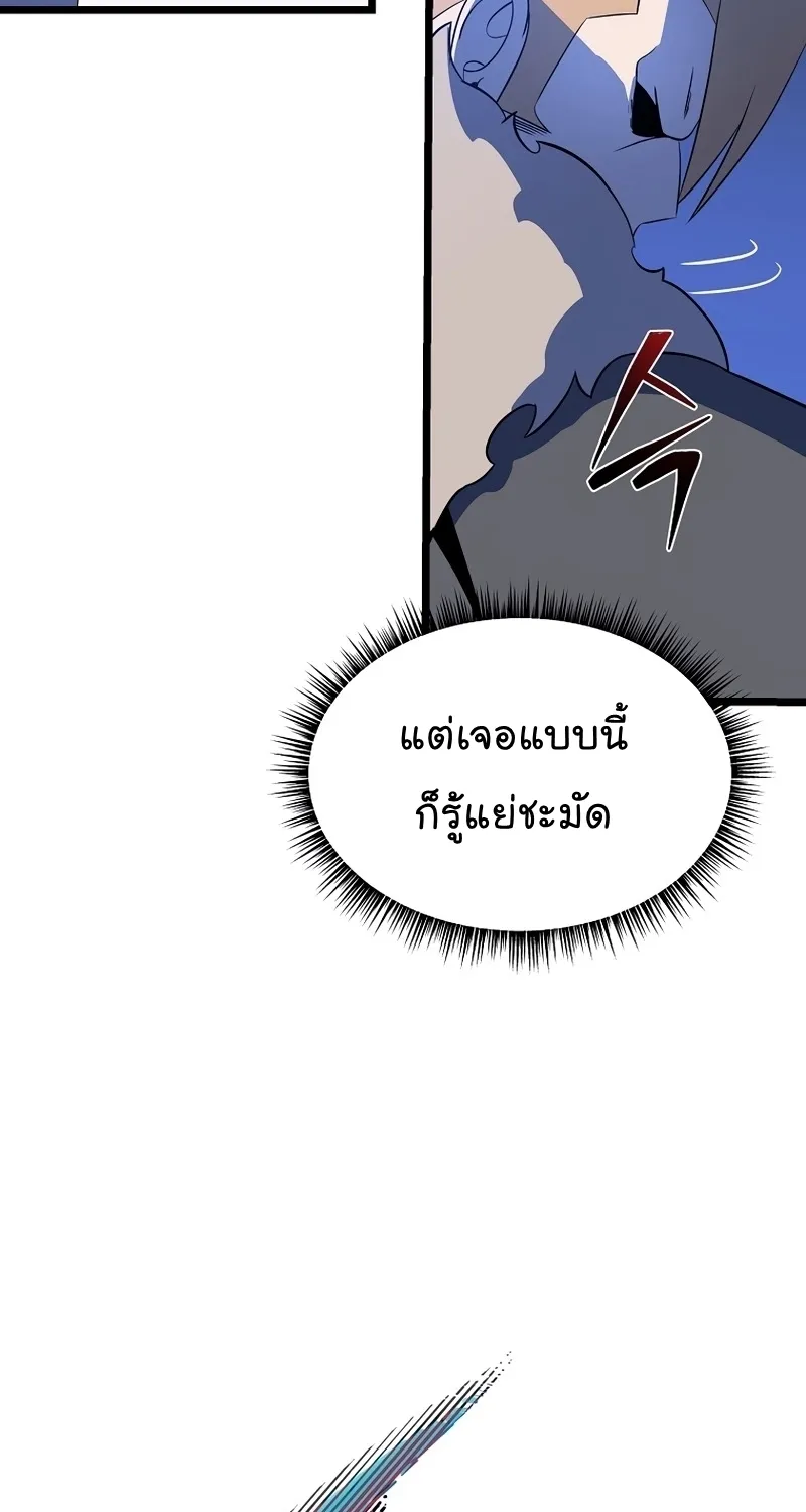 Kill the Hero - หน้า 12