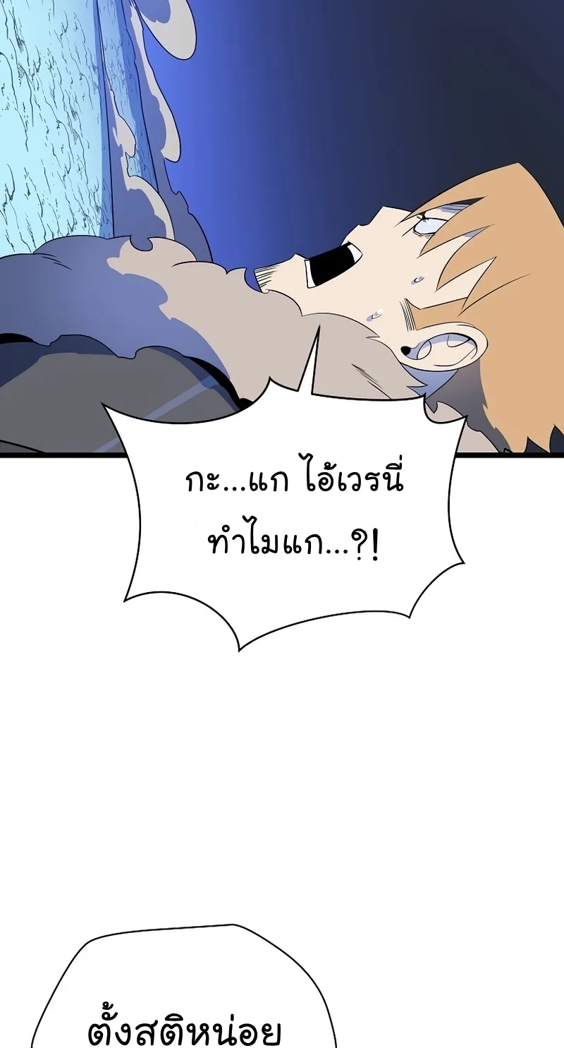 Kill the Hero - หน้า 17