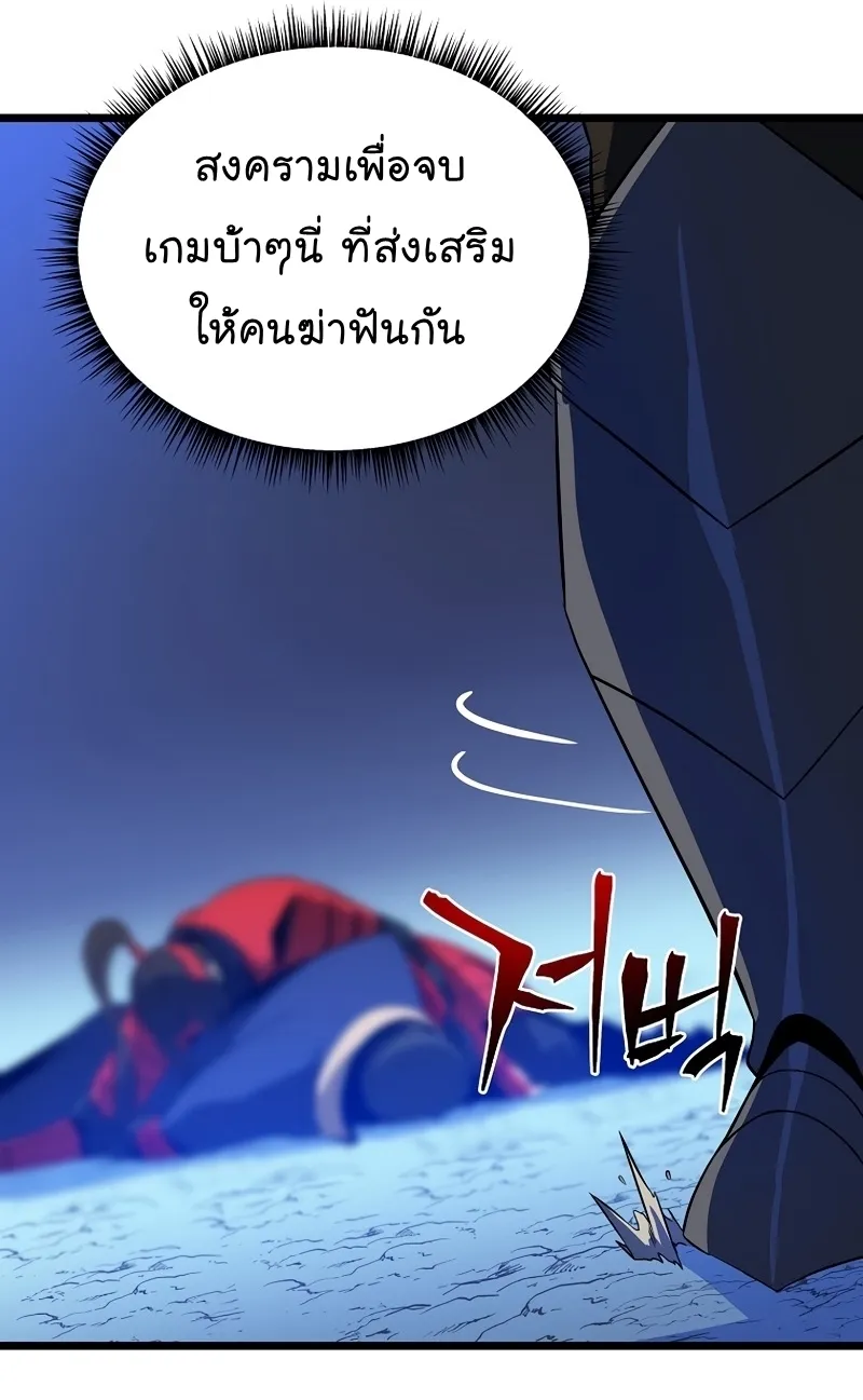 Kill the Hero - หน้า 25