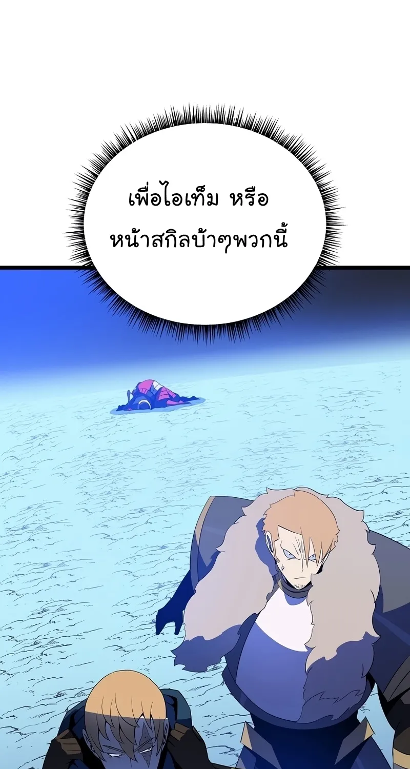 Kill the Hero - หน้า 26