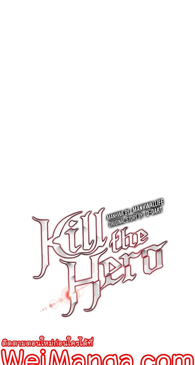 Kill the Hero - หน้า 28