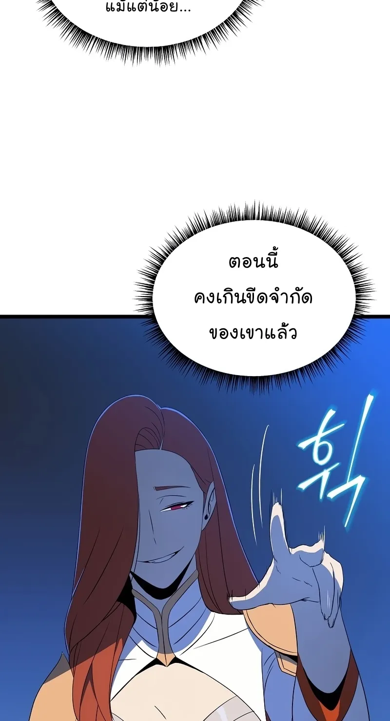 Kill the Hero - หน้า 35