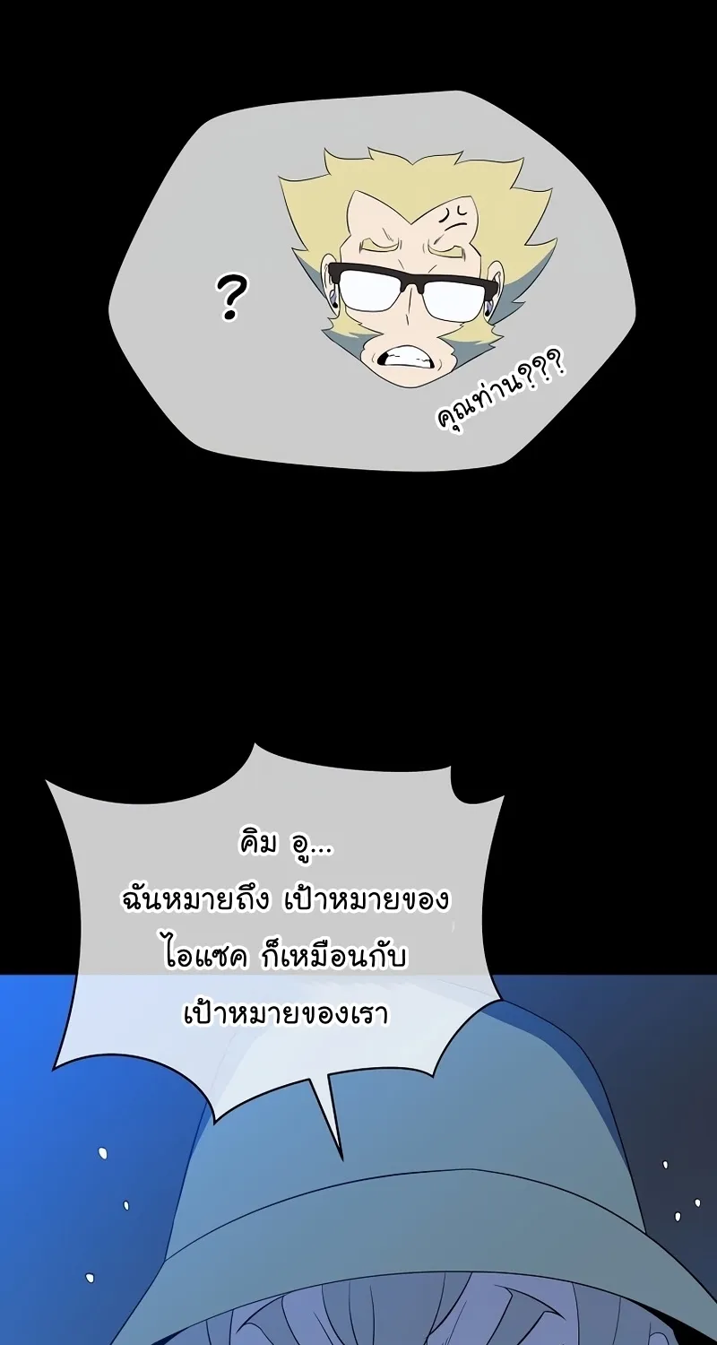 Kill the Hero - หน้า 46