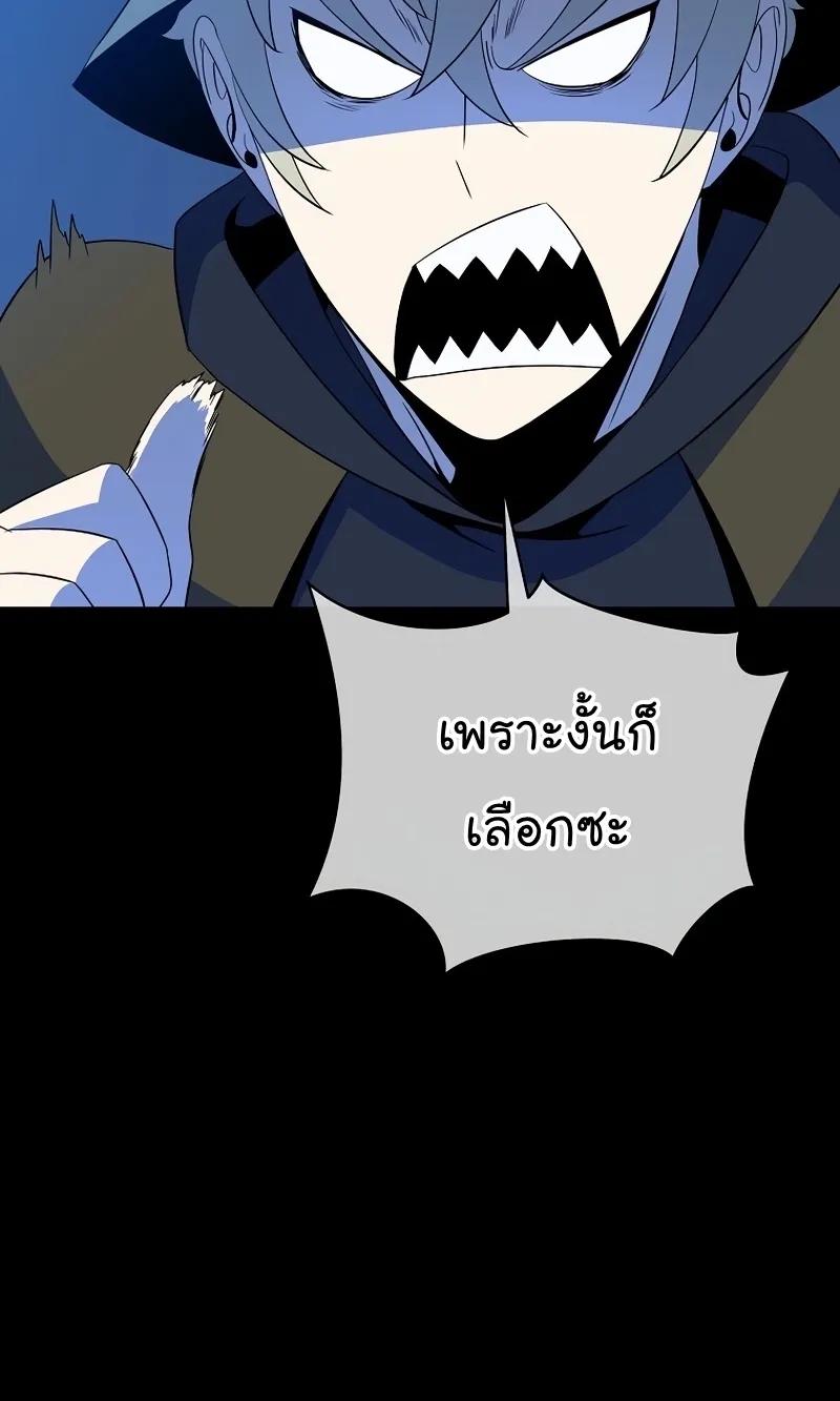 Kill the Hero - หน้า 47