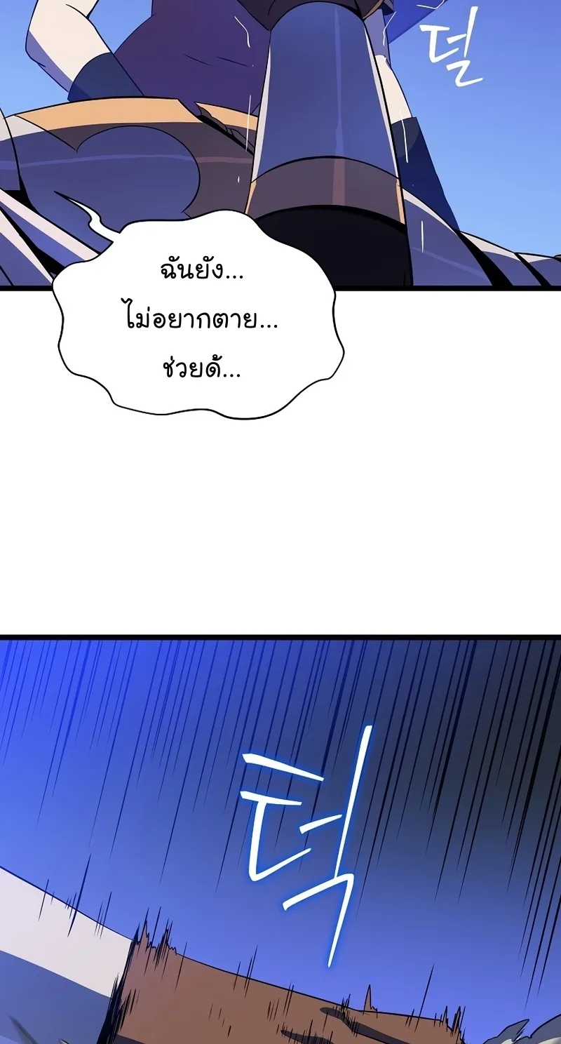 Kill the Hero - หน้า 19