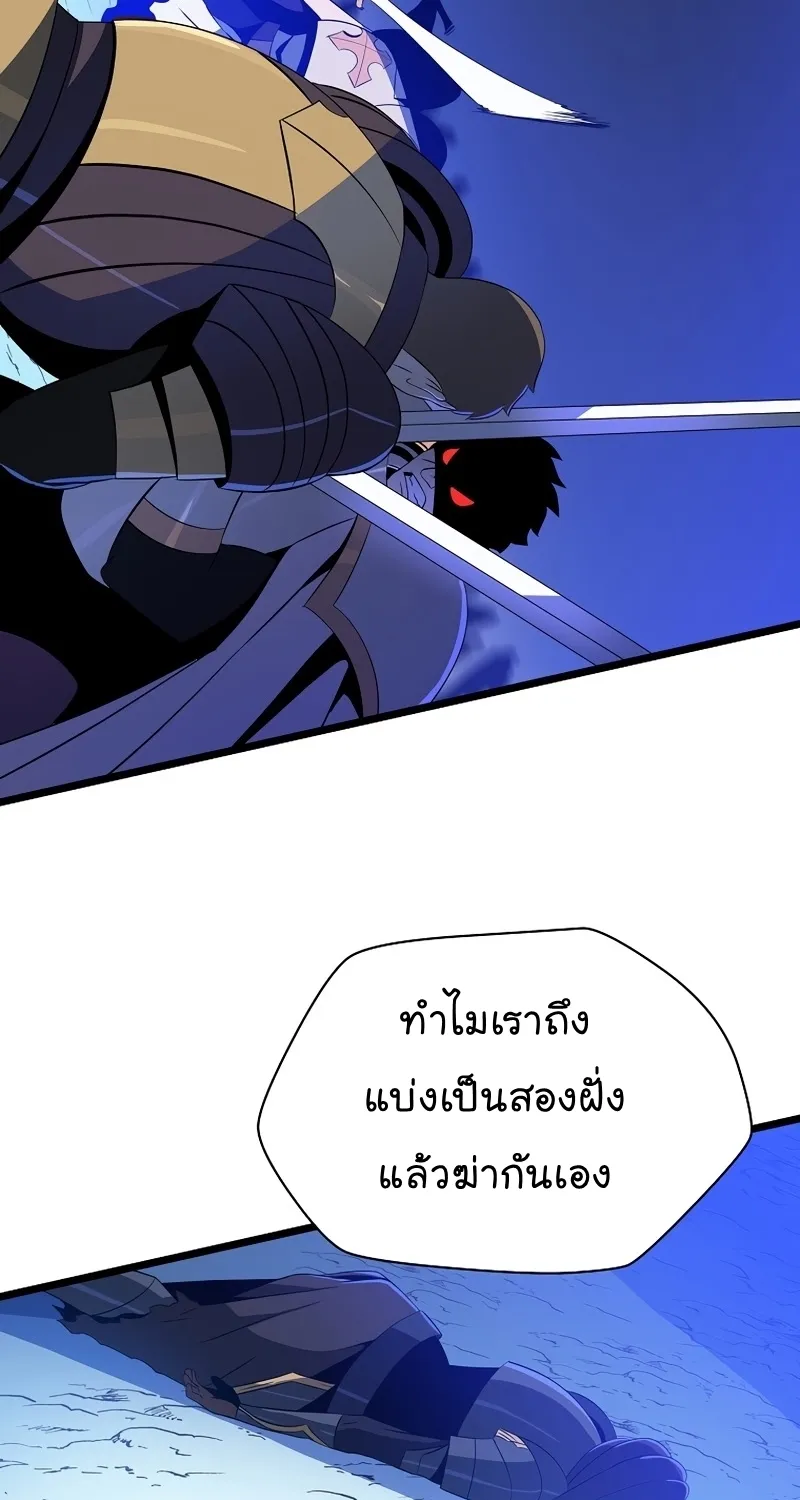 Kill the Hero - หน้า 26