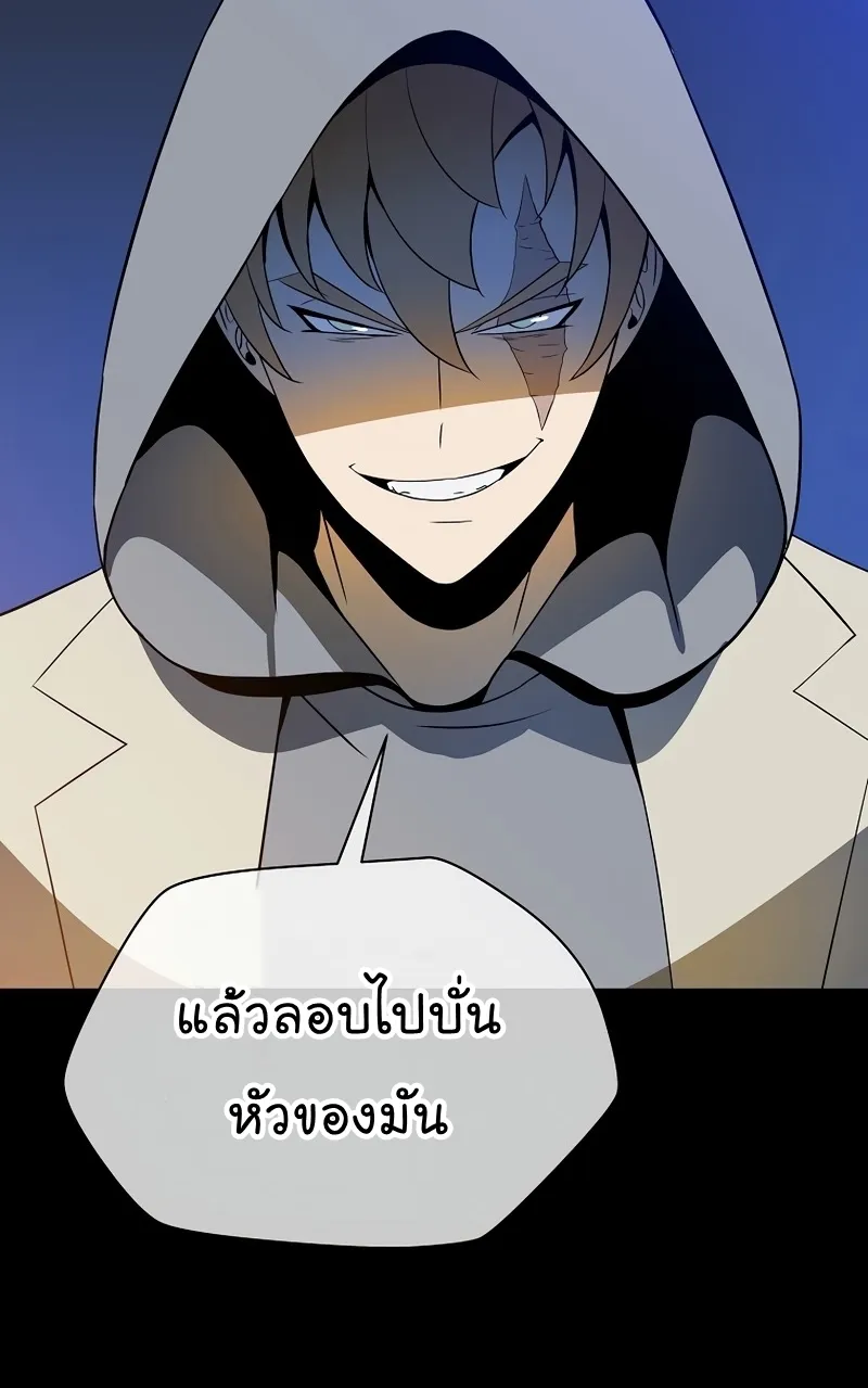 Kill the Hero - หน้า 47