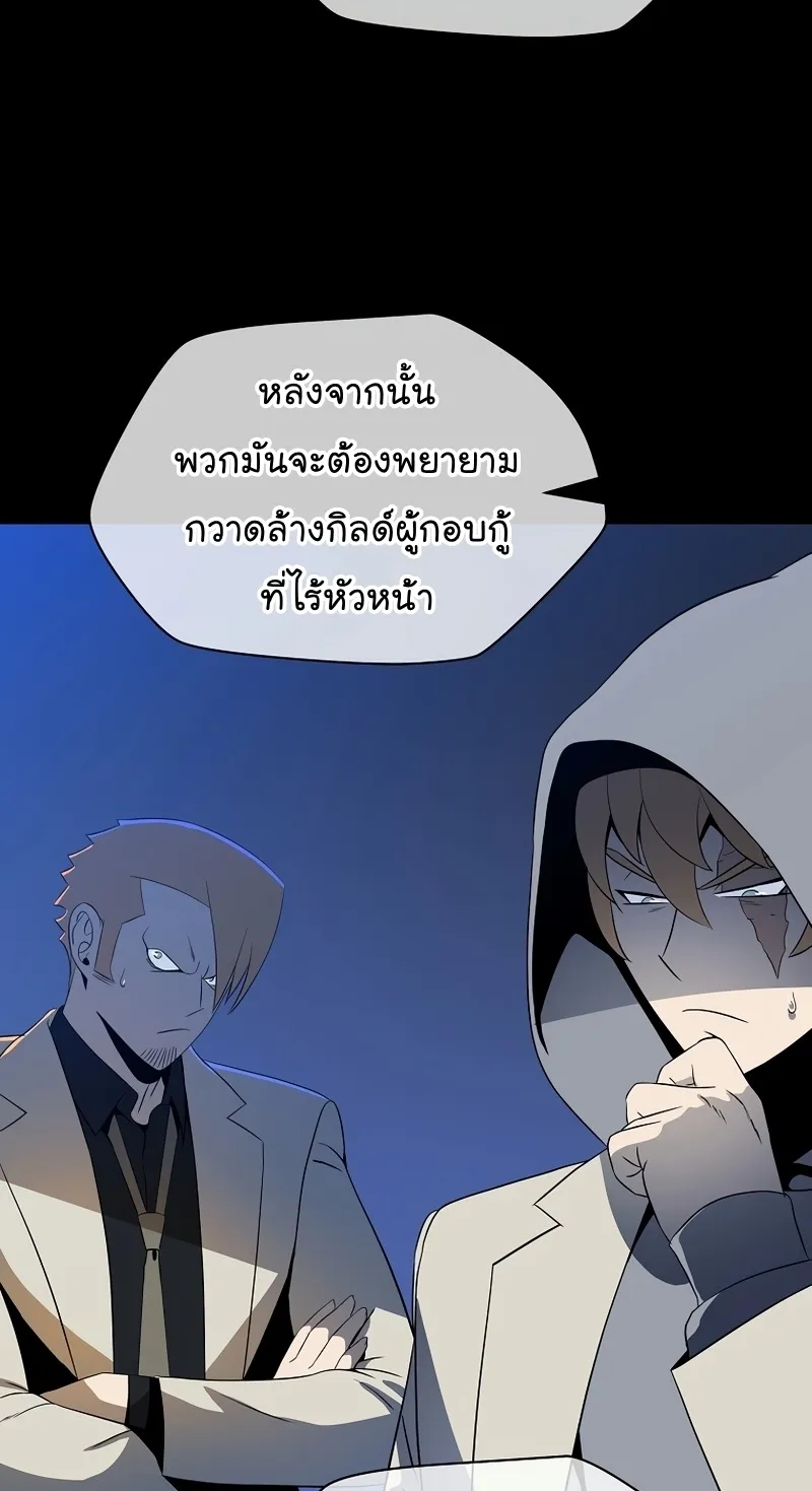 Kill the Hero - หน้า 59