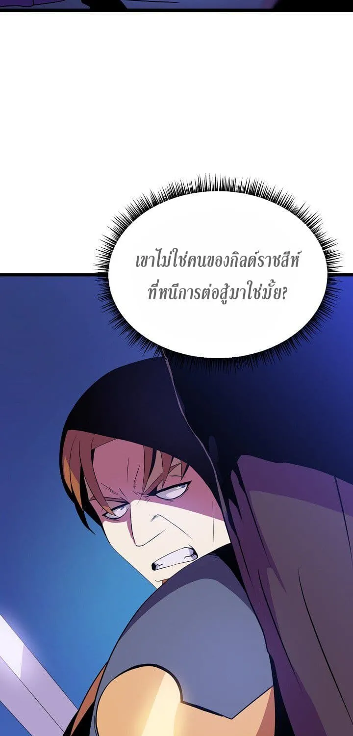 Kill the Hero - หน้า 14