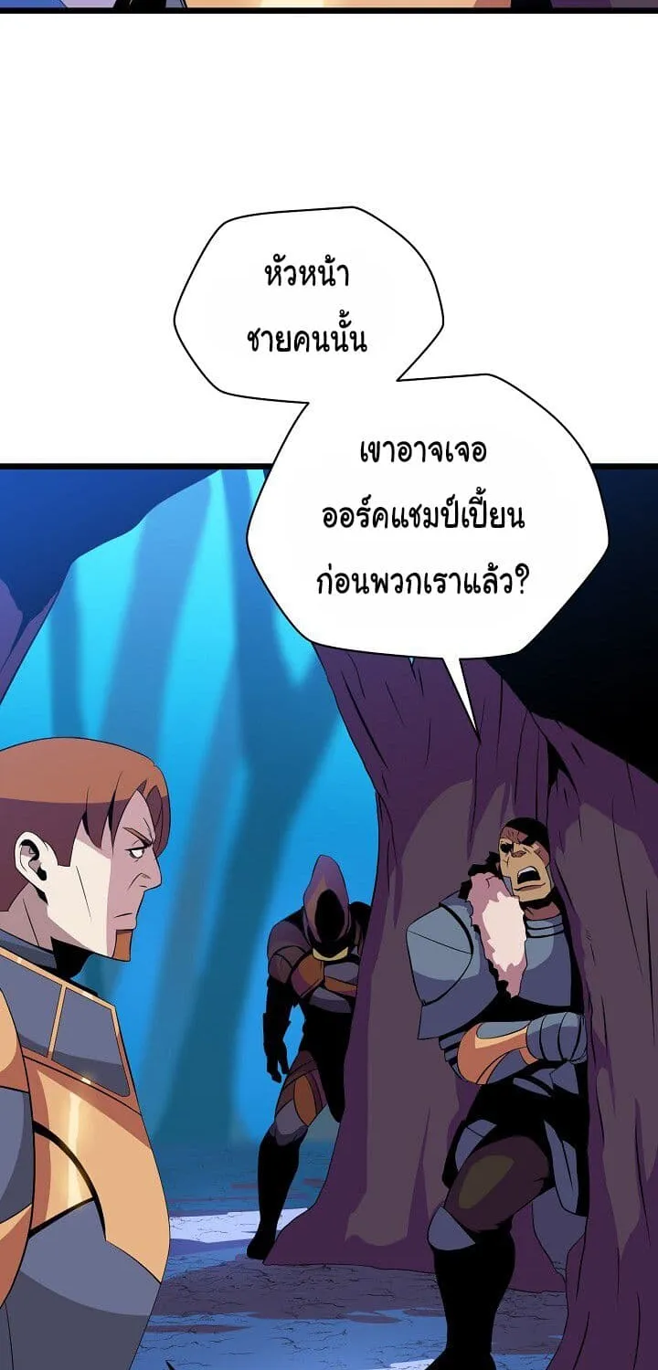 Kill the Hero - หน้า 15