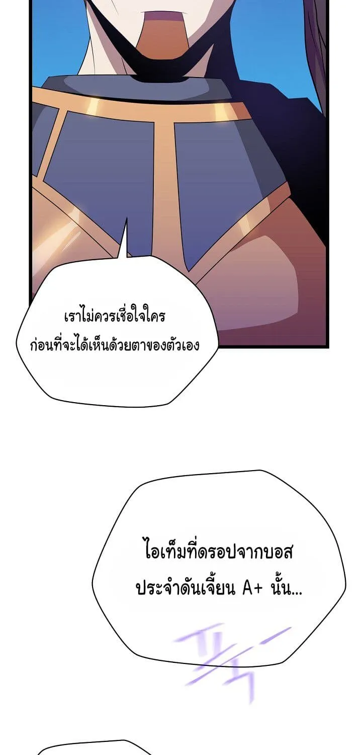 Kill the Hero - หน้า 17