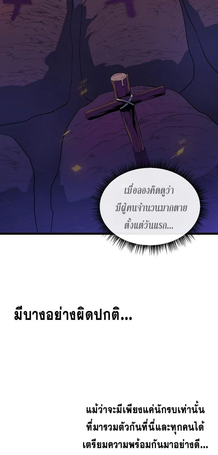 Kill the Hero - หน้า 35