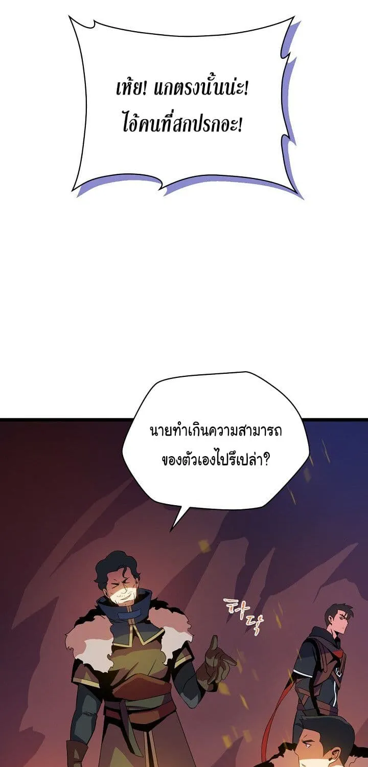 Kill the Hero - หน้า 37