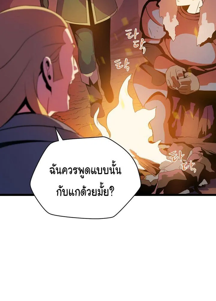 Kill the Hero - หน้า 38