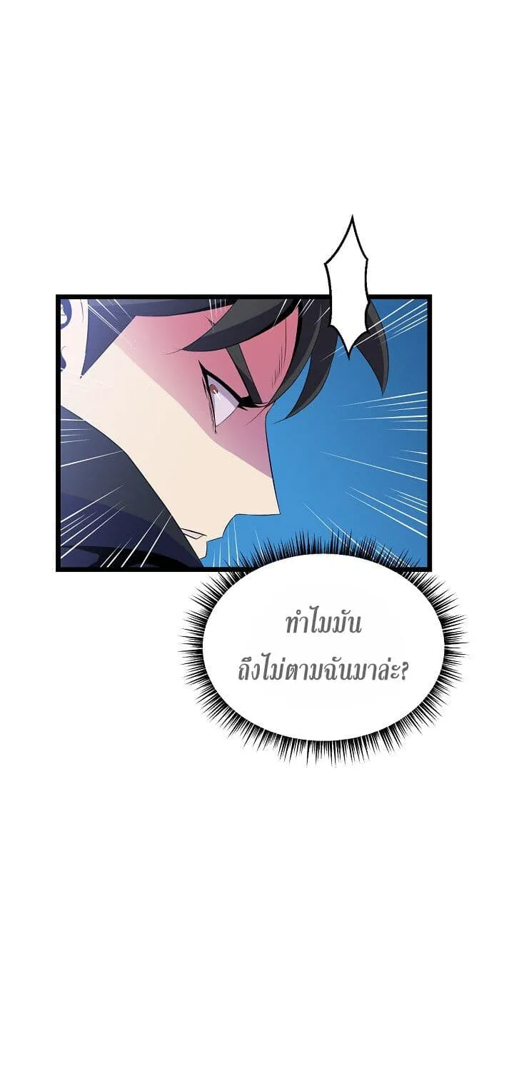 Kill the Hero - หน้า 4