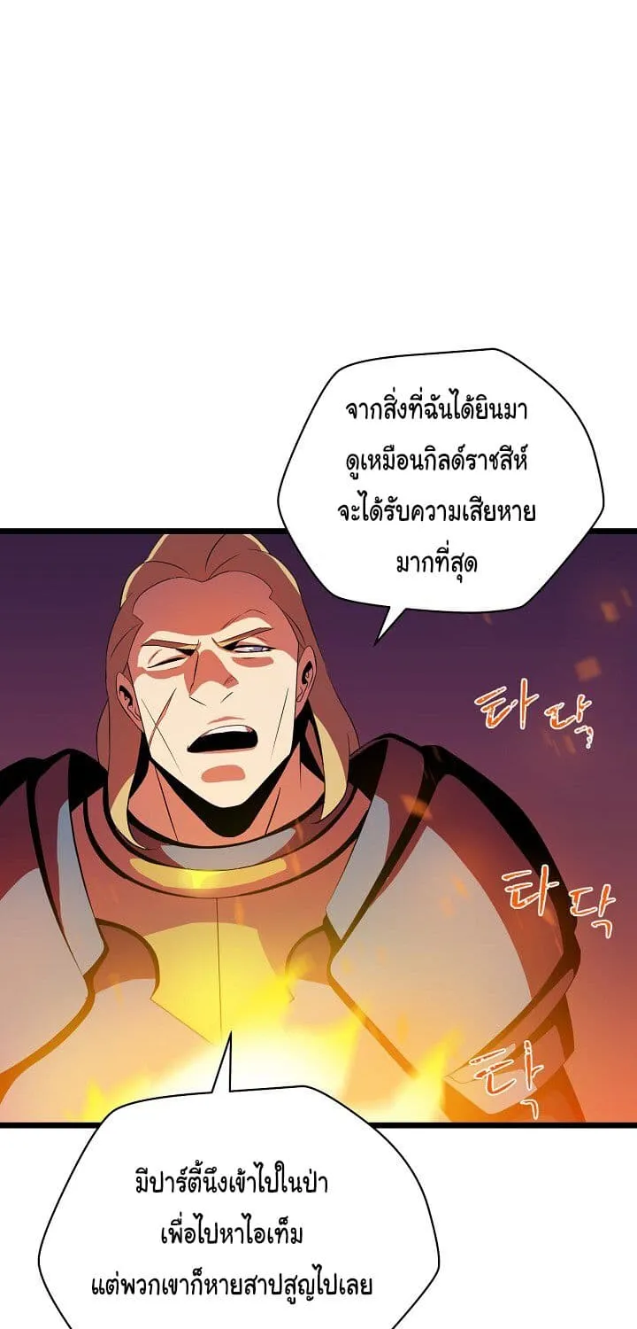 Kill the Hero - หน้า 40