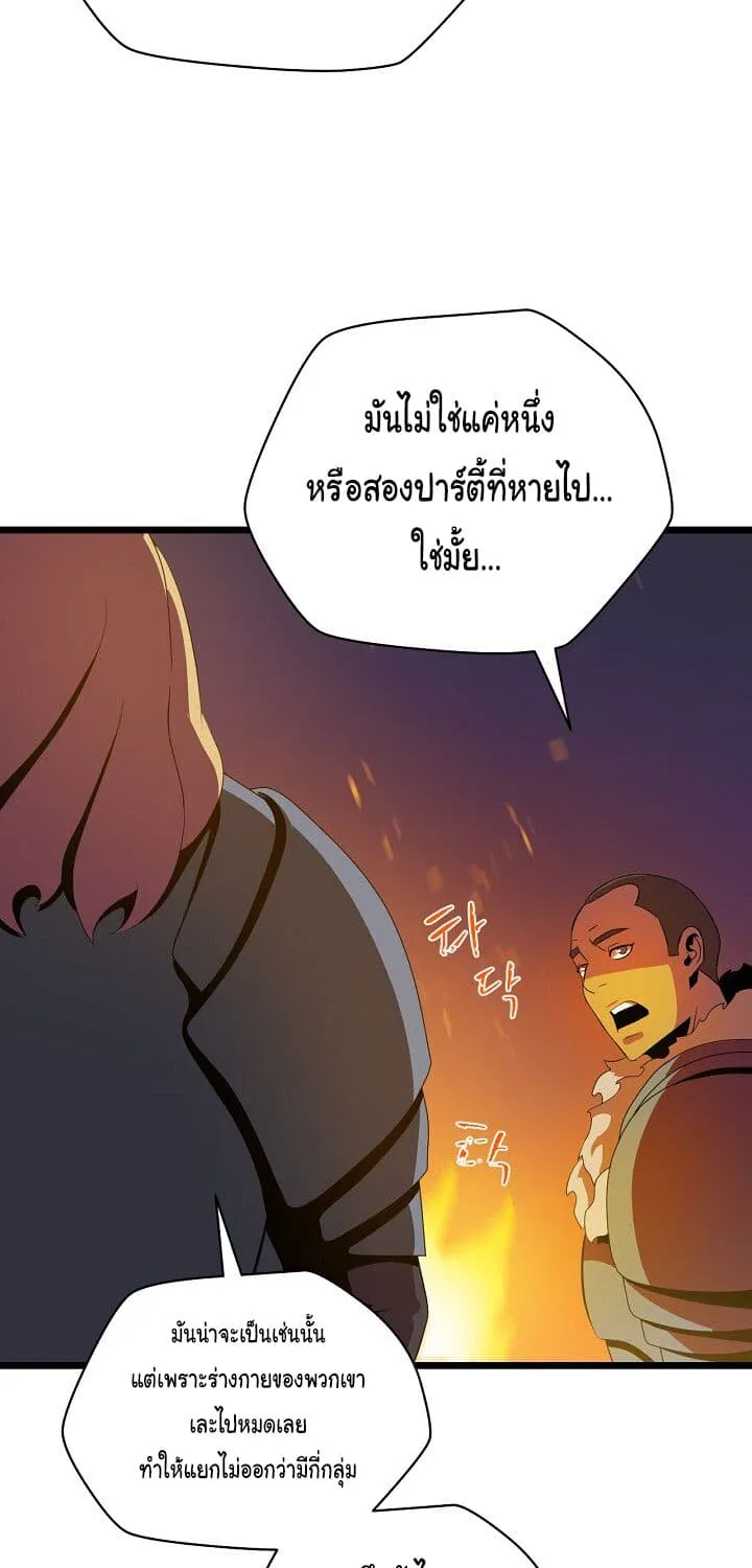 Kill the Hero - หน้า 41