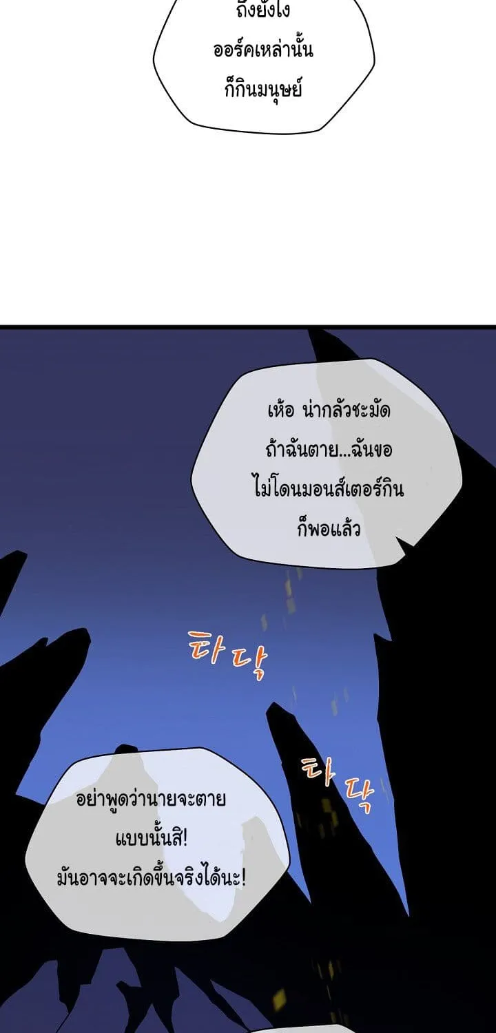 Kill the Hero - หน้า 42