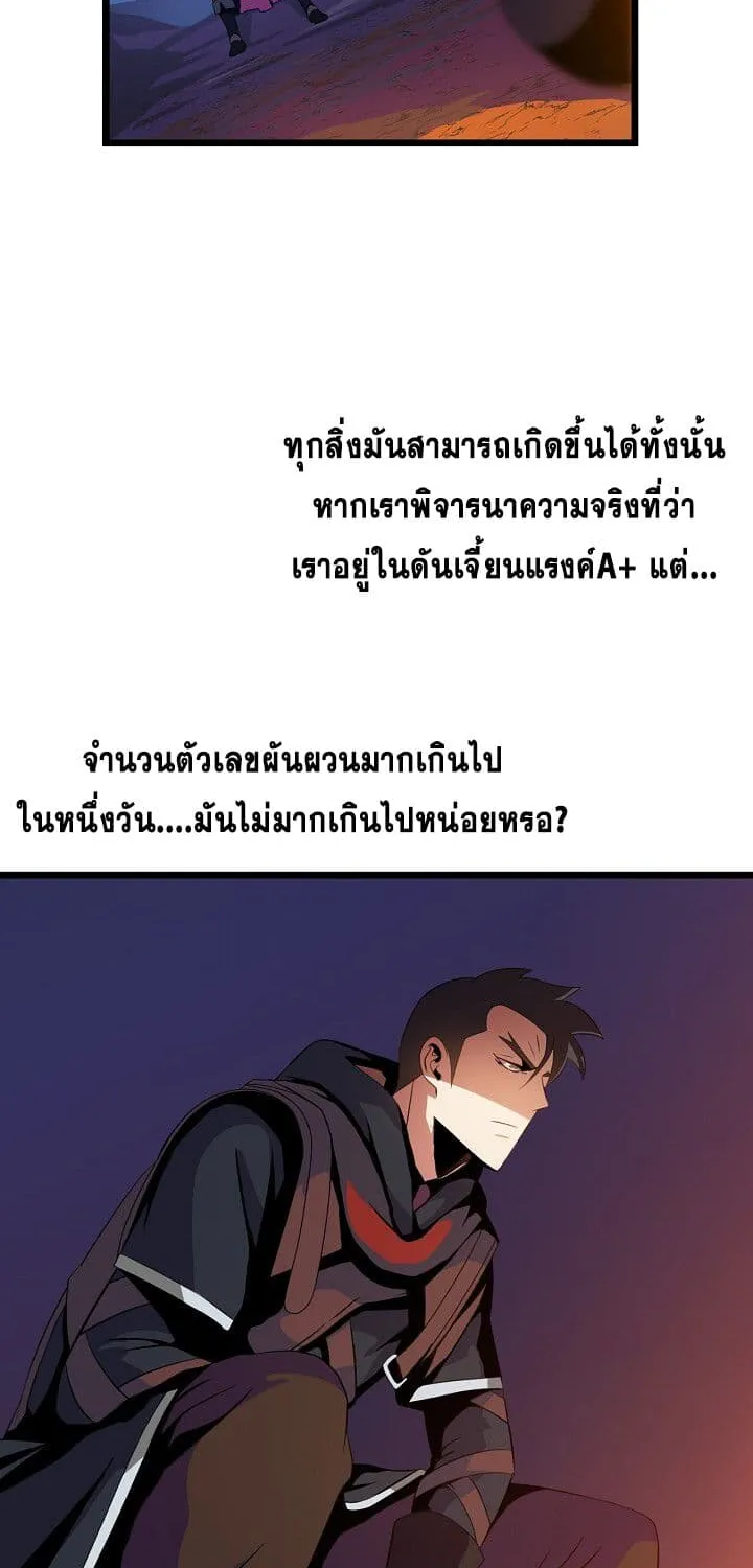 Kill the Hero - หน้า 47