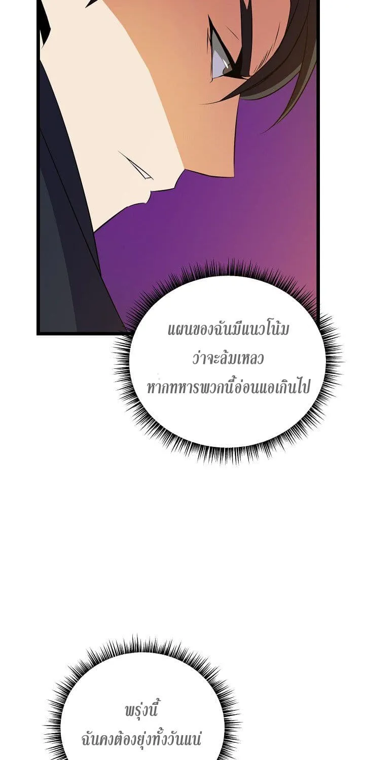 Kill the Hero - หน้า 49