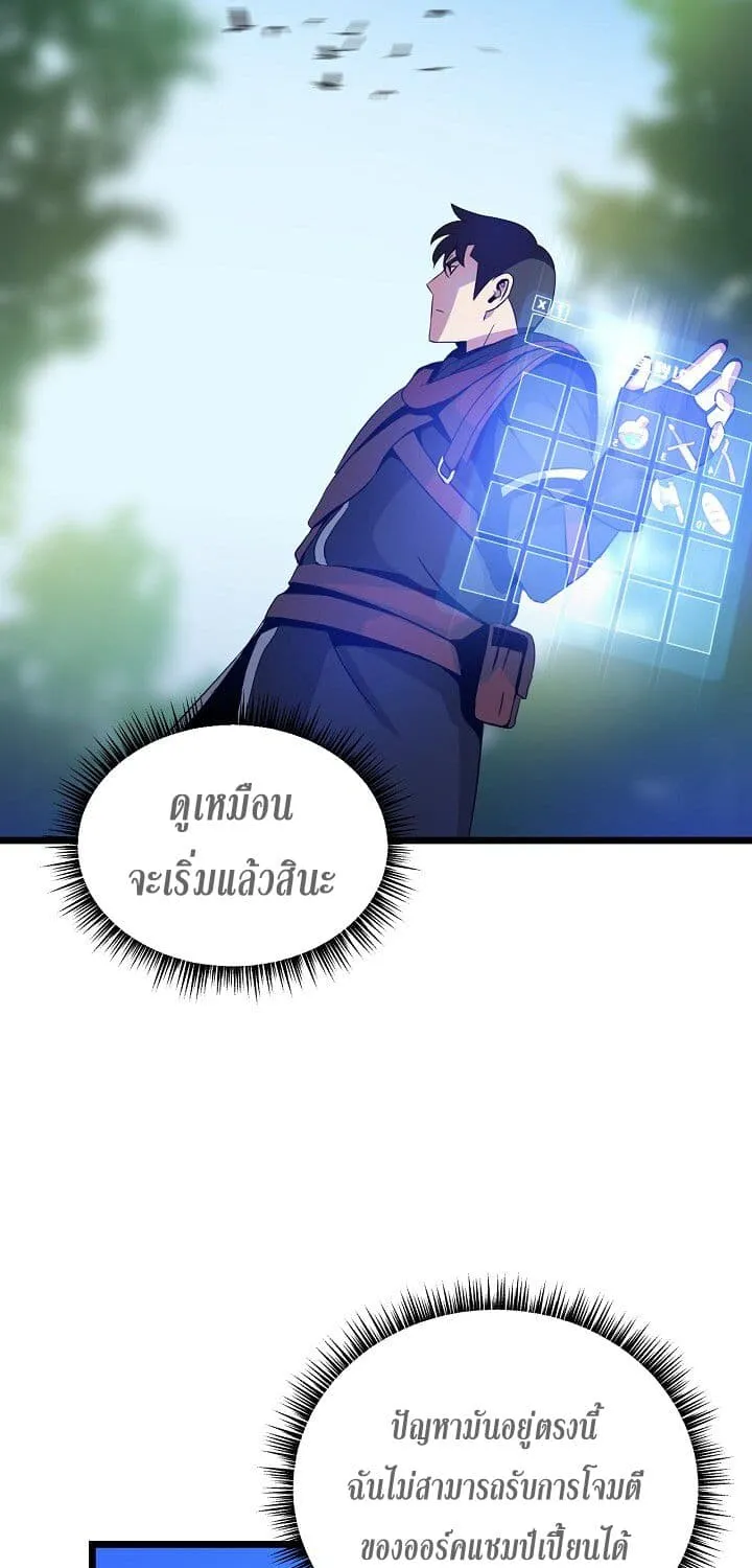 Kill the Hero - หน้า 62