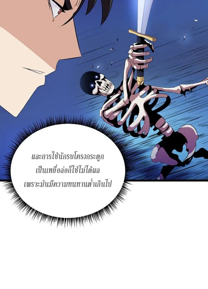 Kill the Hero - หน้า 64