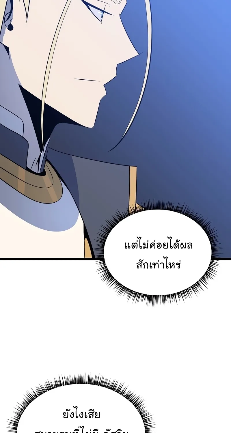 Kill the Hero - หน้า 103