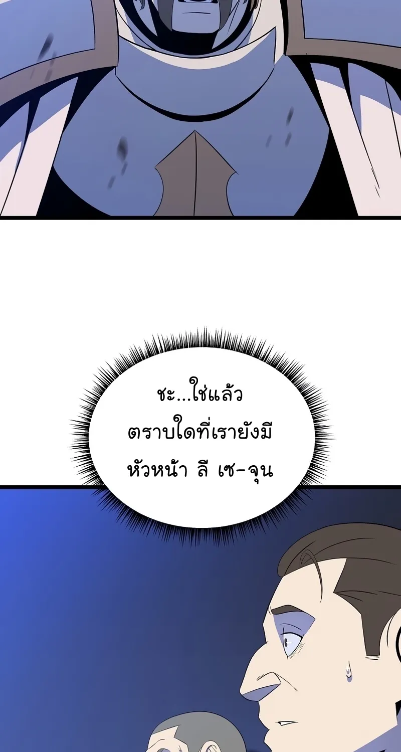 Kill the Hero - หน้า 51