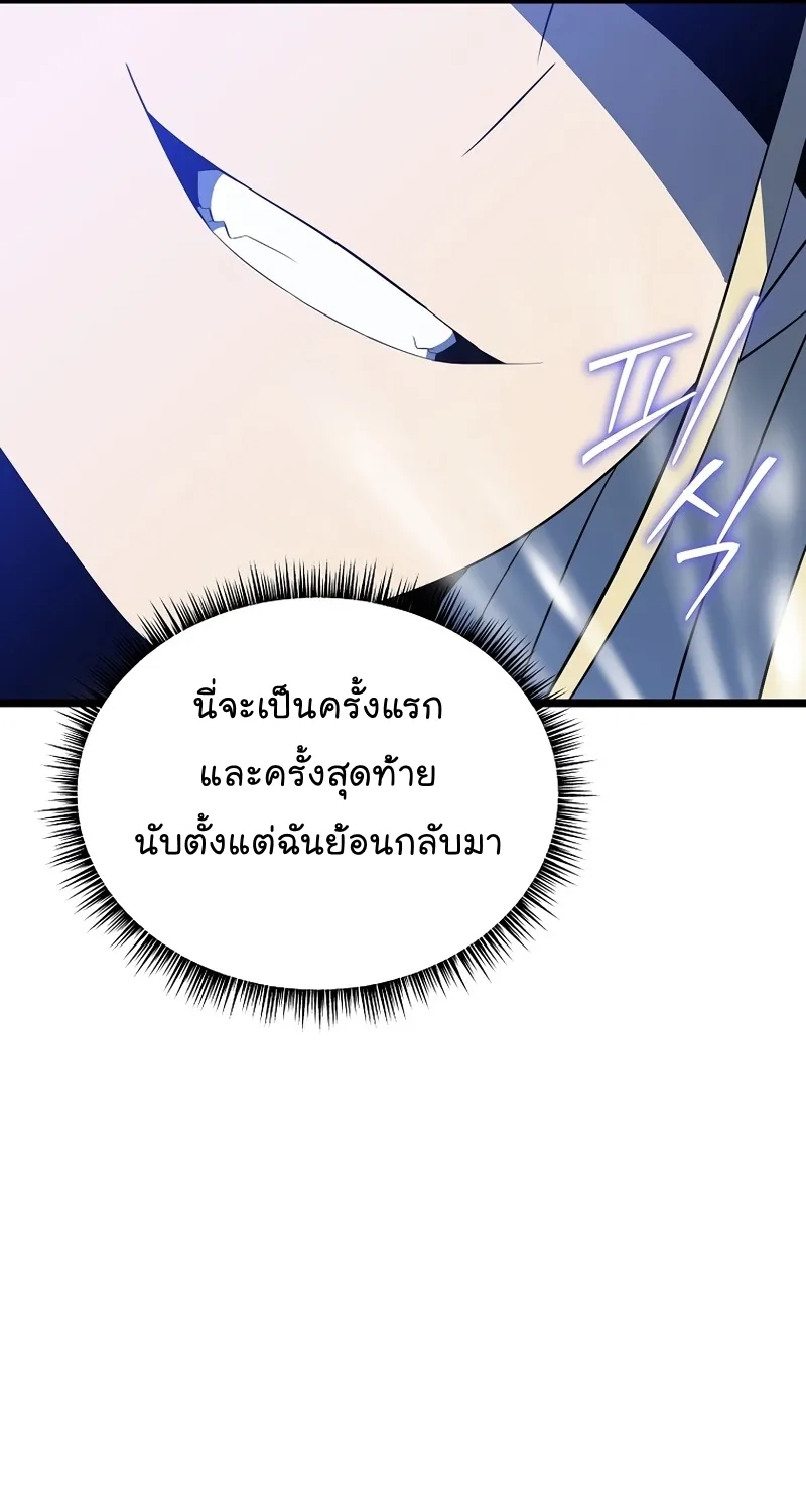 Kill the Hero - หน้า 9