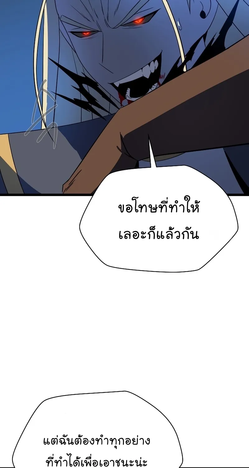 Kill the Hero - หน้า 94